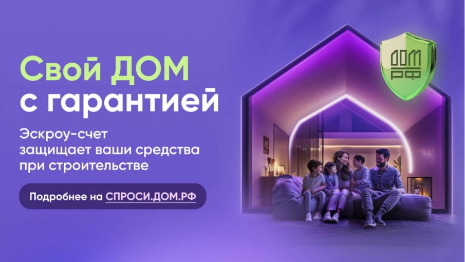О строительстве жилых домов по договорам строительного подряда с использованием счетов эскроу